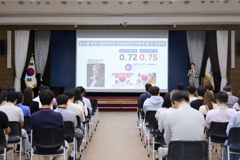 2025년 인구변화 대응 역량강화 교육