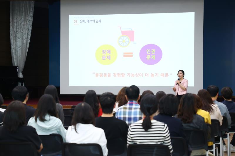2025년 장애인식개선교육