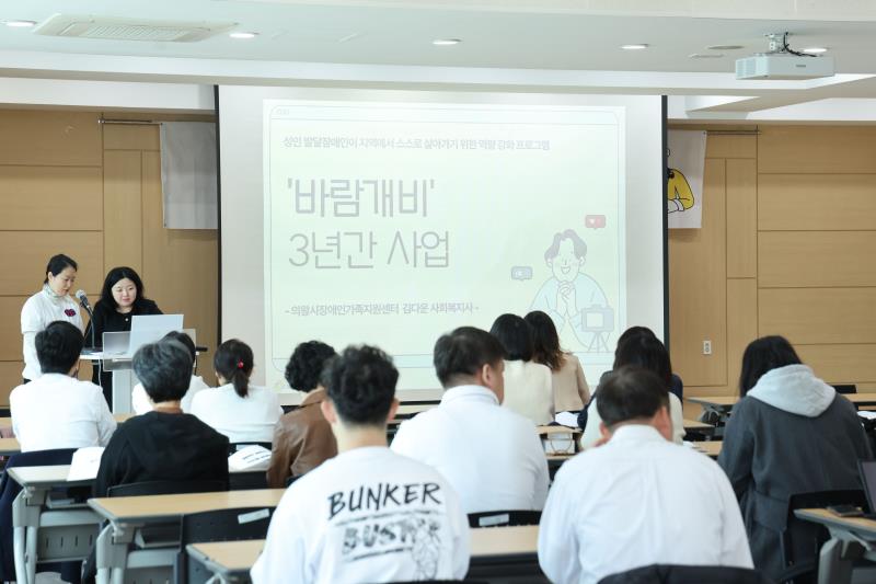 장애인가족지원센터 바람개비 성과보고회