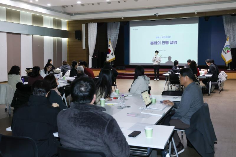 2025년 시민정책단 공약이행 평가 3차 회의