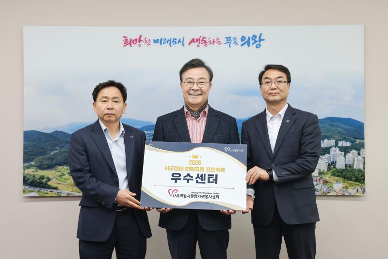 2026 시군센터 변화지원 프로젝트 우수센터 선정