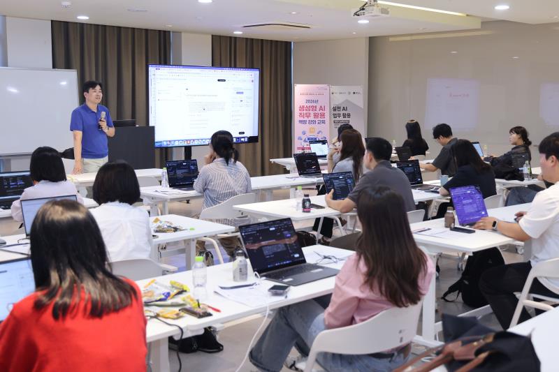 2026년 생성형 AI 직무 활용 역량 강화 실전 업무 활용 교육