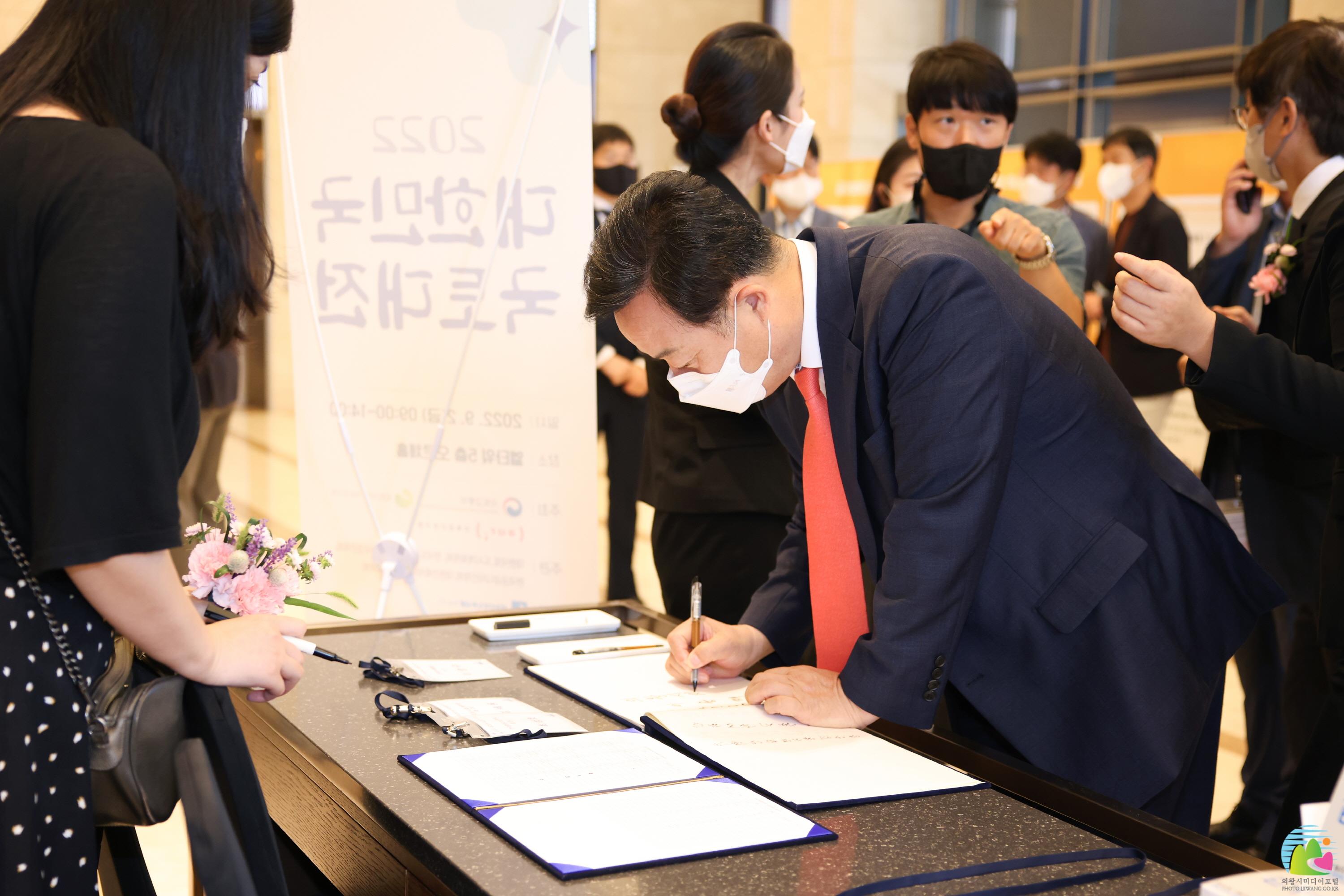 2022 대한민국 국토대전 시상식 의왕시 국무총리상 수상