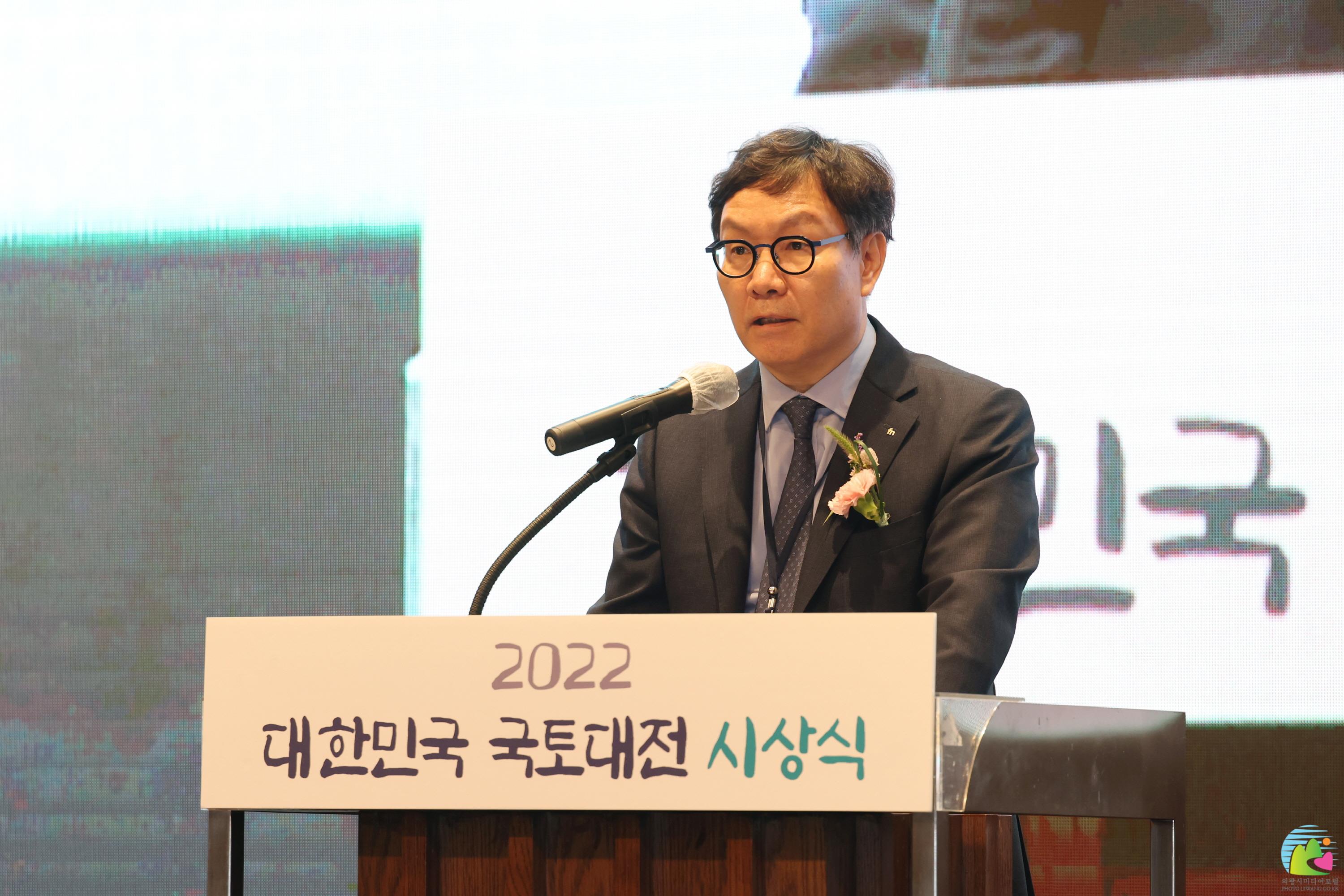 2022 대한민국 국토대전 시상식 의왕시 국무총리상 수상