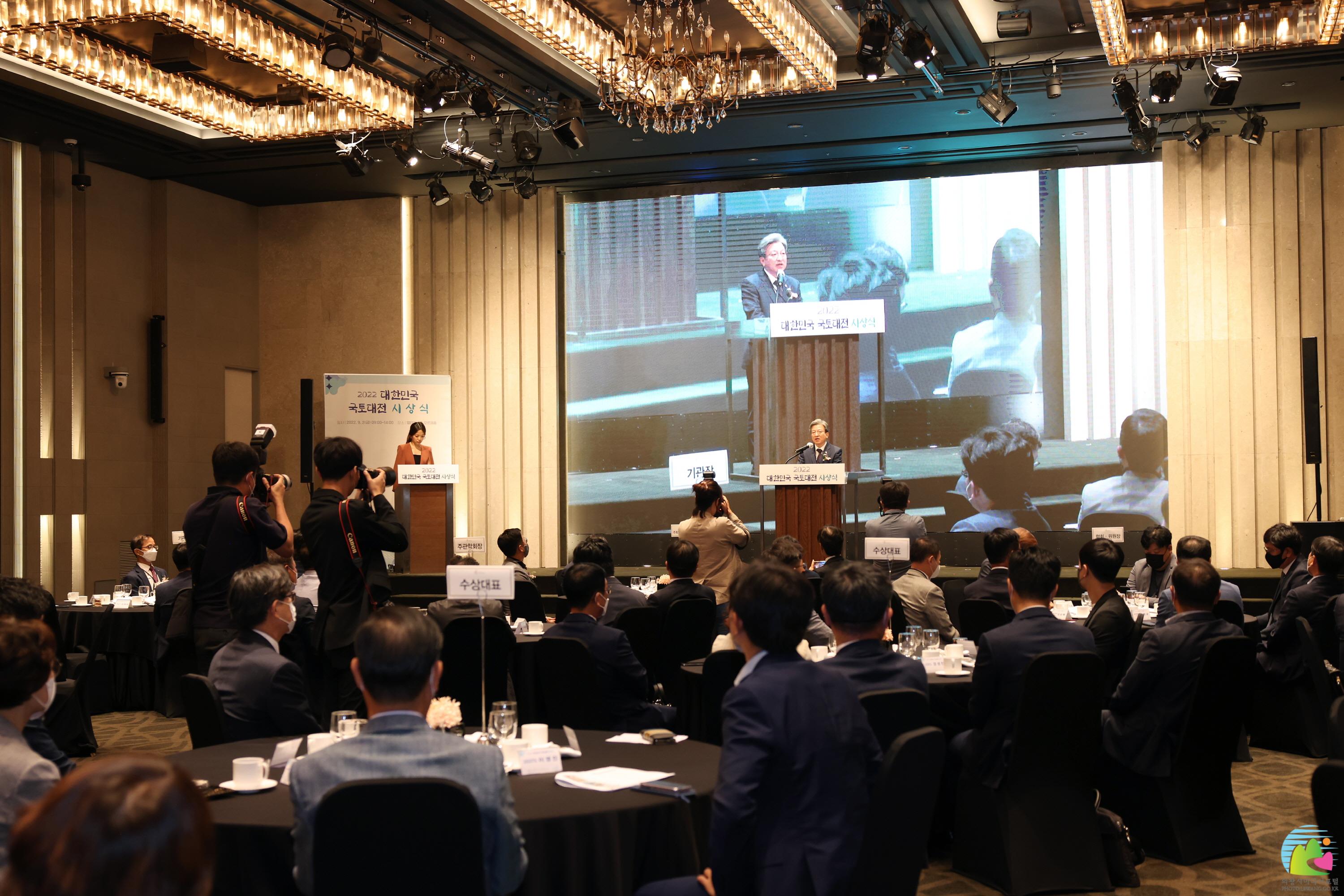 2022 대한민국 국토대전 시상식 의왕시 국무총리상 수상