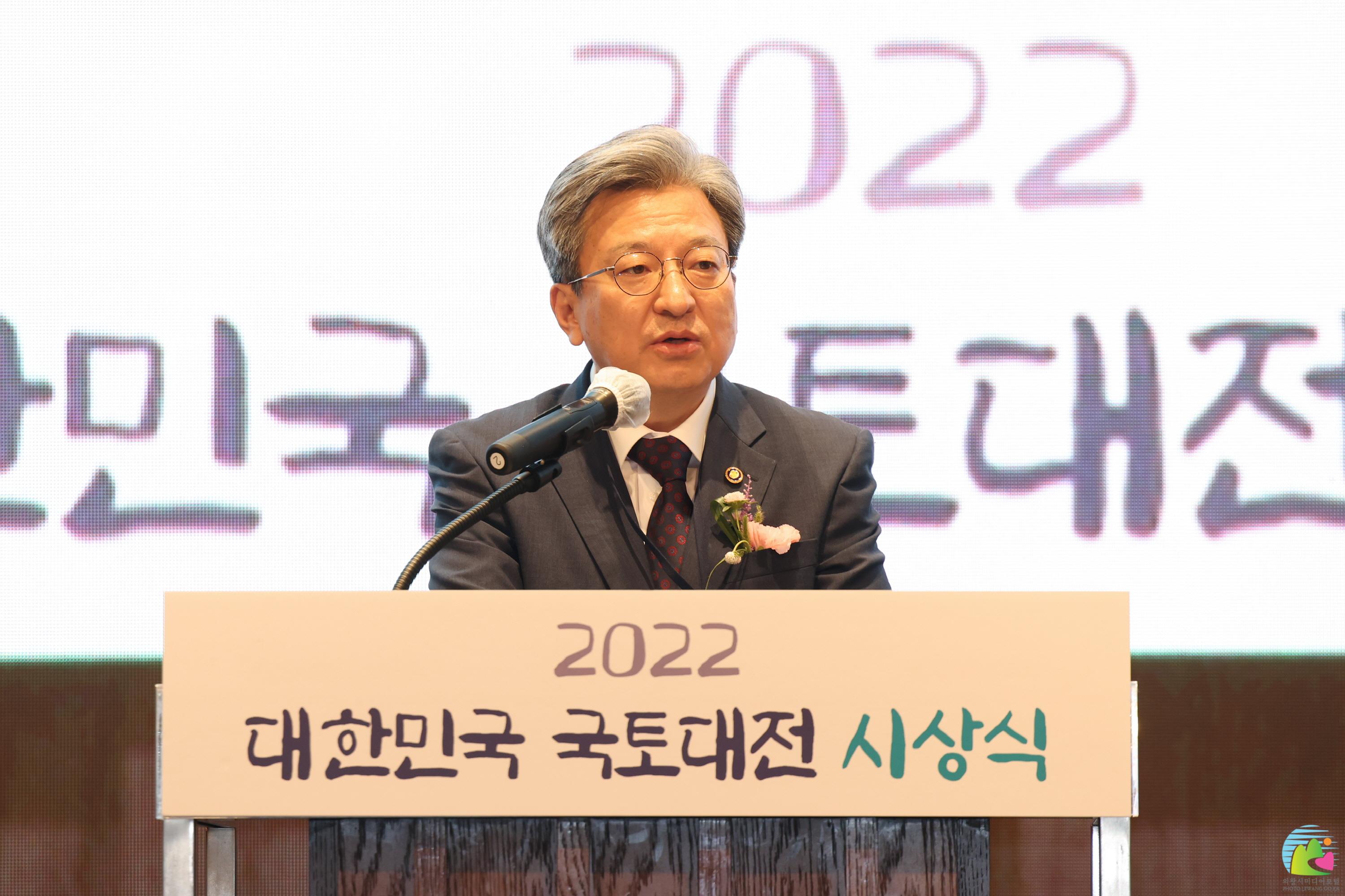 2022 대한민국 국토대전 시상식 의왕시 국무총리상 수상