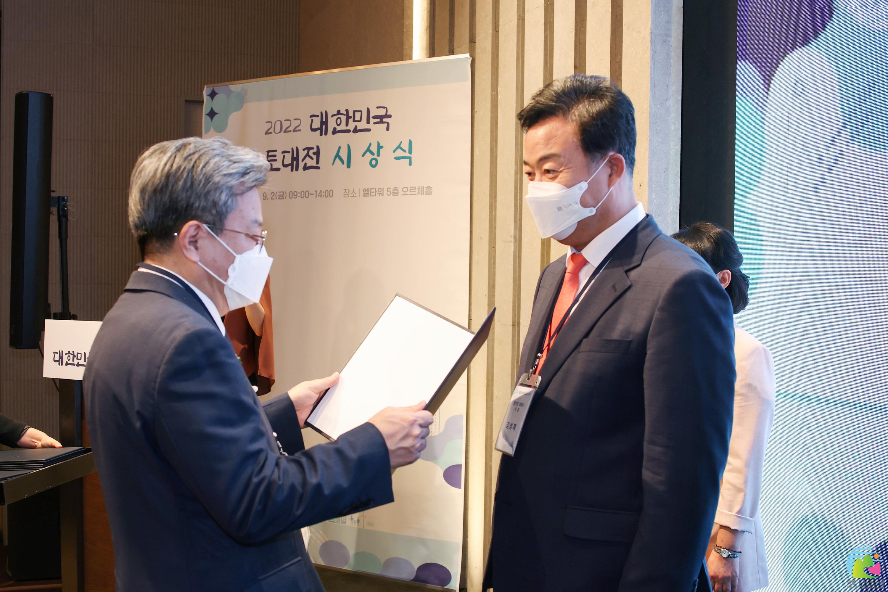 2022 대한민국 국토대전 시상식 의왕시 국무총리상 수상