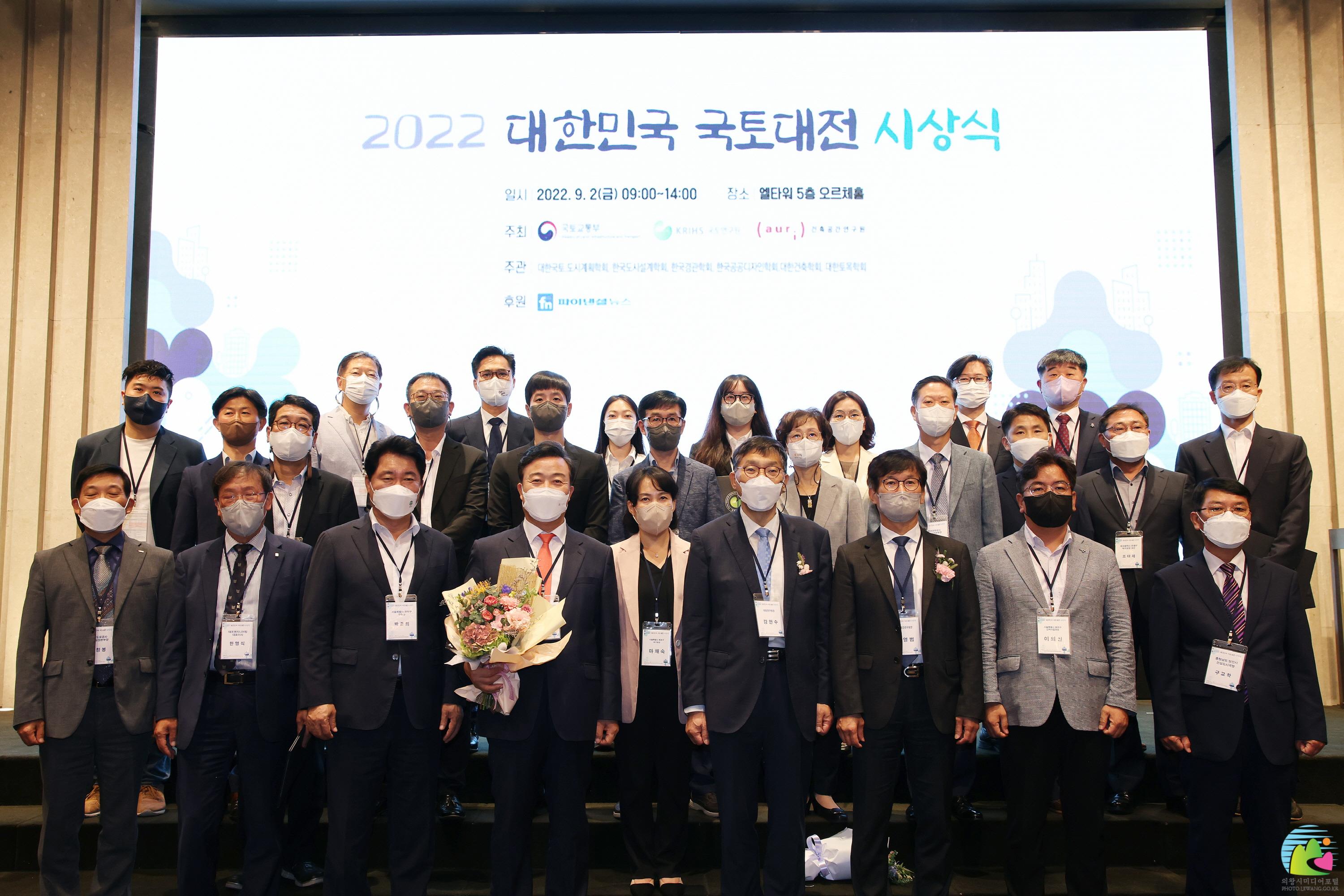 2022 대한민국 국토대전 시상식 의왕시 국무총리상 수상