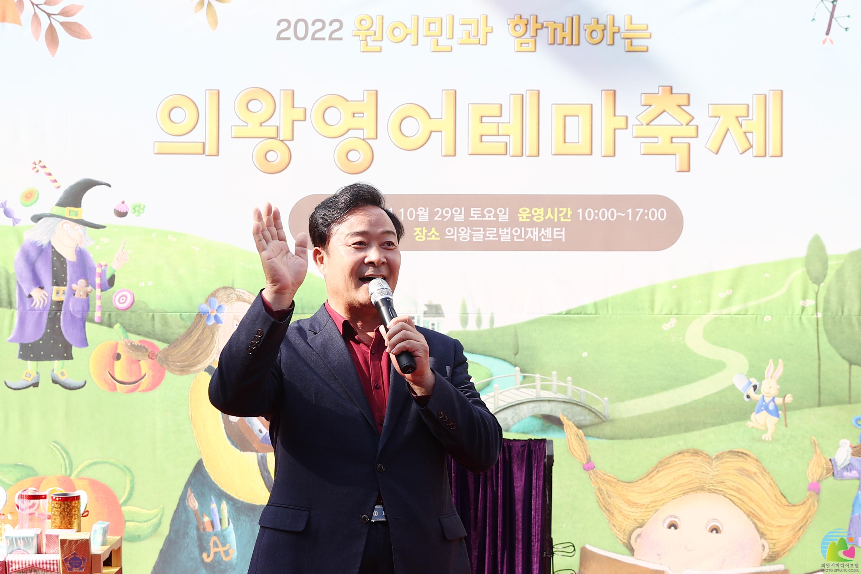 제2회 영어테마축제